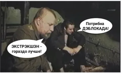 Экстрэ́кшн гораздо лучше