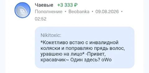 Подкат на инвалидной коляске