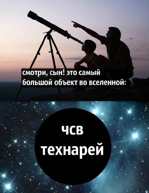 Самый большой объект во вселенной