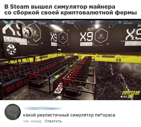 Симулятор криптовалютной фермы