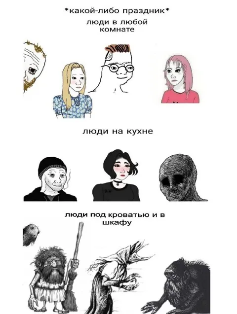 Люди на празднике по комнатам