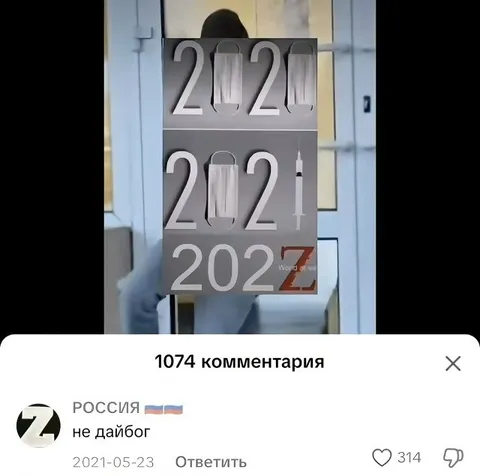 Годы пандемии и Z