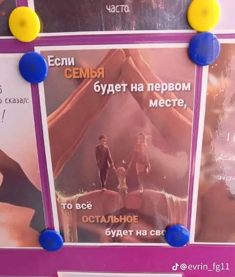 Семья на первом месте