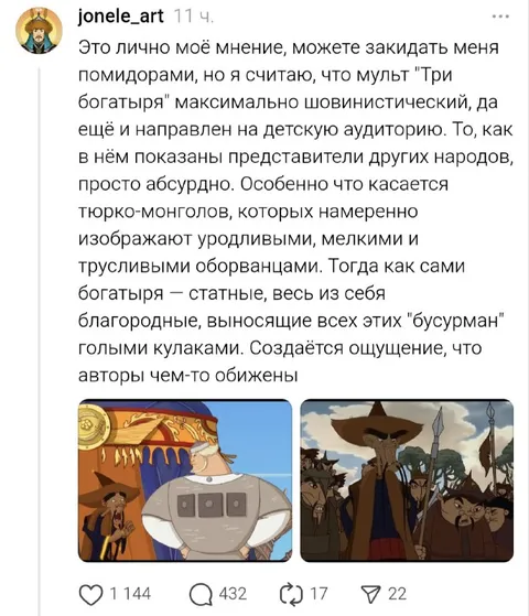 Три богатыря и «бусурмане»