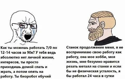Биоробот против любителя станка