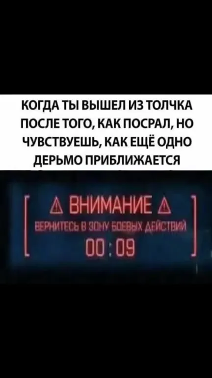 Когда вышел из туалета, но снова зовут