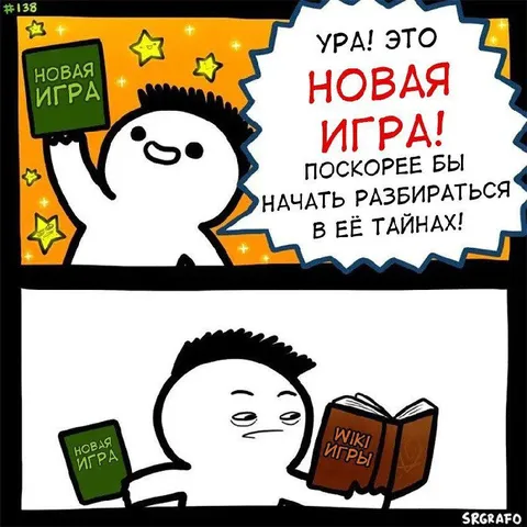 Новая игра и вики-страница