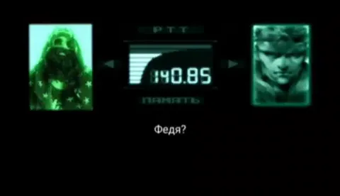 Федя, ты где?