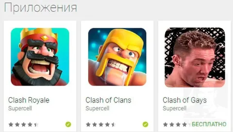 Clash of Gays в приложениях