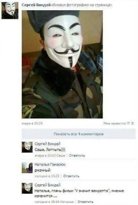 Глянь фильм V значит вендетта