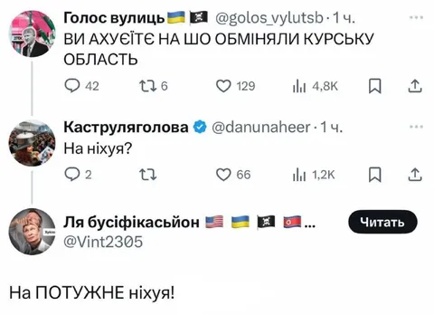 На потужне ніхуя