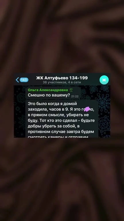 Типичные групповые чаты