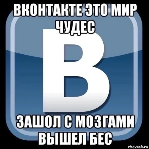 ВКонтакте — мир чудес