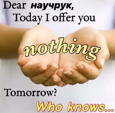 Dear Научрук, I Offer Nothing