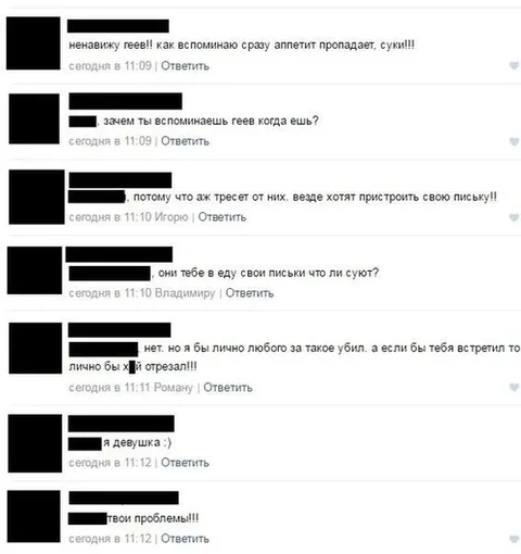 Когда вспоминаешь геев за едой