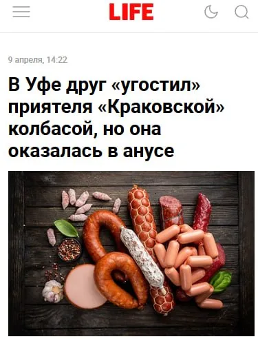 Краковская колбаса оказалась в анусе