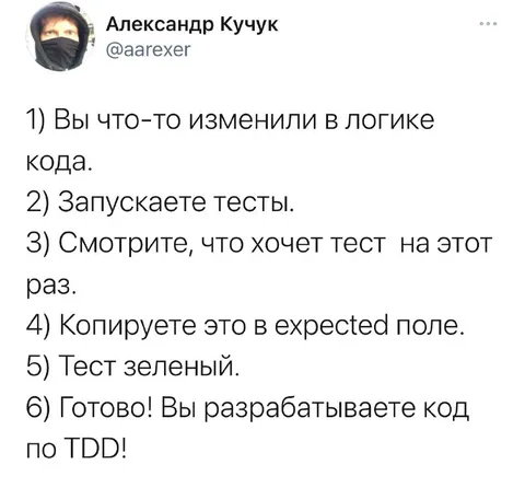 Как случайно начать TDD
