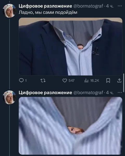 Мы сами подойдём