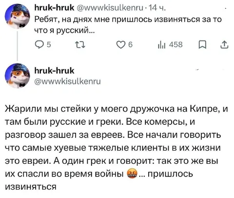 Пришлось извиняться за русских