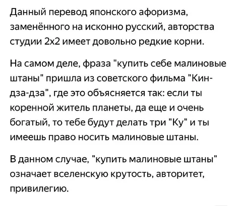 Купить малиновые штаны