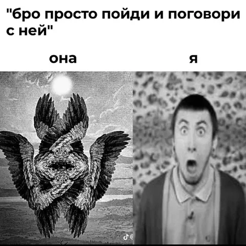 Она — я после разговора