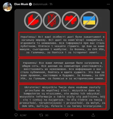Українець! Всі ваші особисті дані