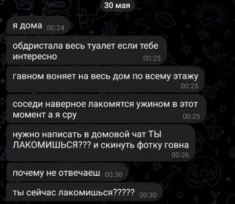 Соседи лакомятся ужином