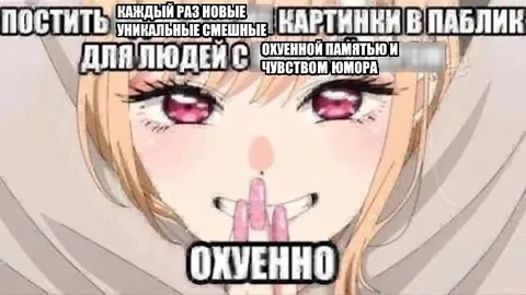Охуенные картинки для паблика