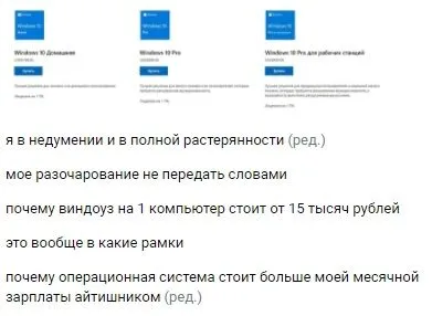 Windows дороже зарплаты айтишника
