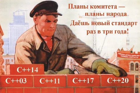Планы комитета и народа