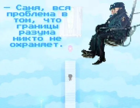 Границы разума никто не охраняет