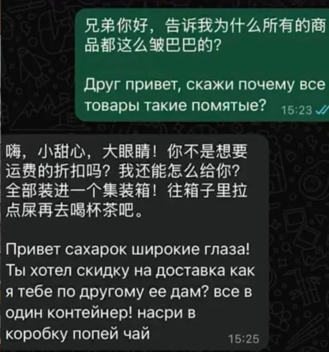 Мятые товары и скидка на доставку