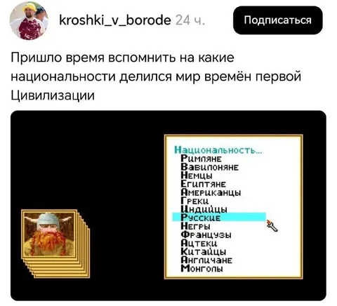 На какие национальности делился мир