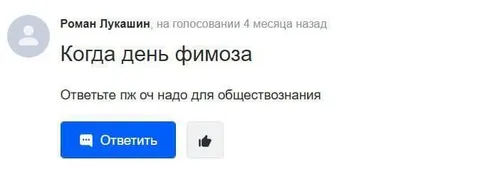 Когда день фимоза