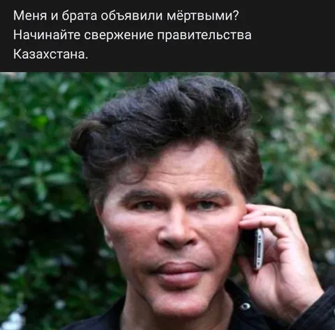 Начинайте свержение правительства Казахстана