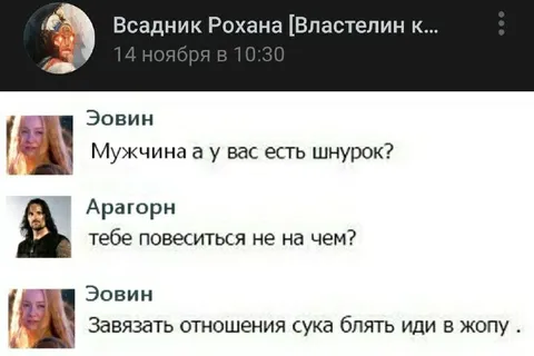 Шнурок для отношений