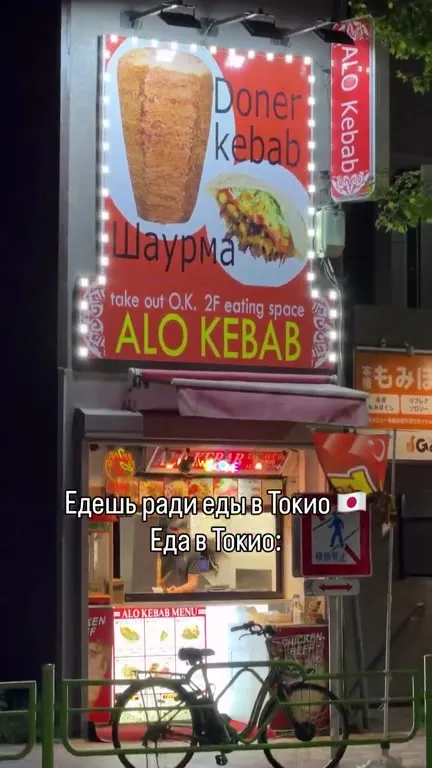 Еда ради еды в Токио