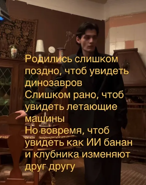 ИИ банан изменяет клубнике