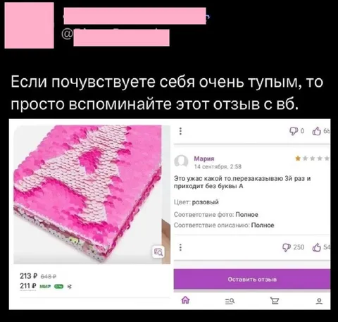 Отзыв с двумя буквами А
