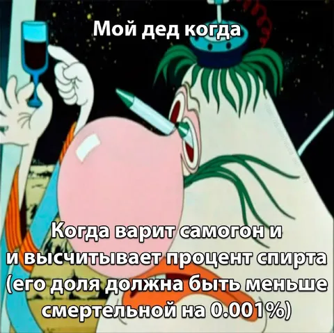 Дед вычисляет крепость самогона