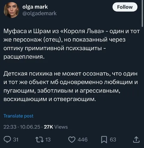 Муфаса и Шрам — один отец