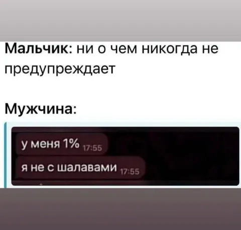 Мужчина предупреждает о разряде
