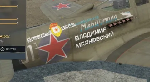 Владимир Маяковский на самолёте