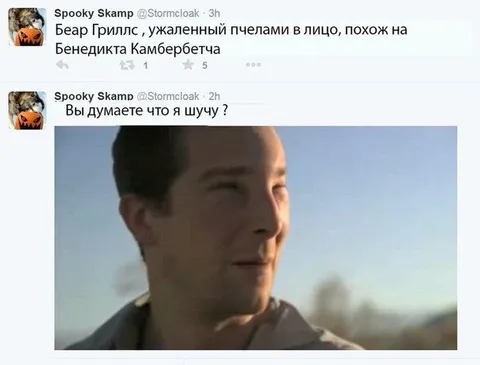 Вы думаете, что я шучу?