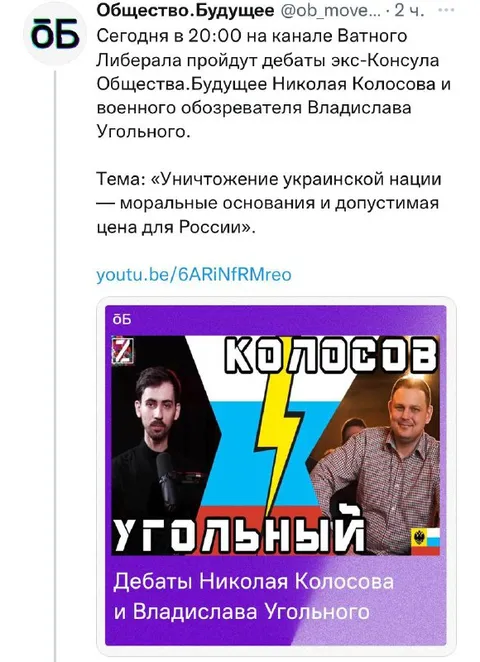 Дебаты Колосова и Угольного