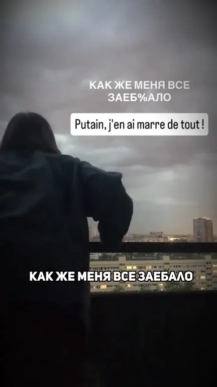 Реакция французов на русский small talk