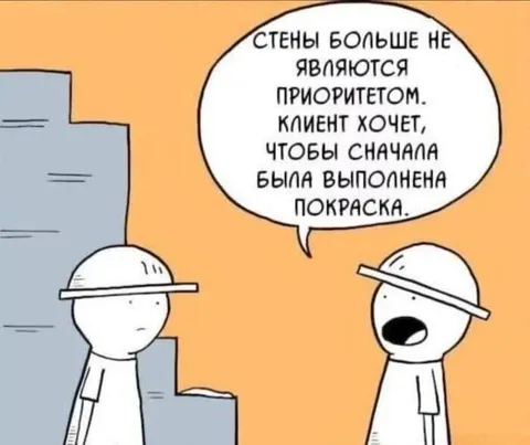 Клиент хочет сначала покраску