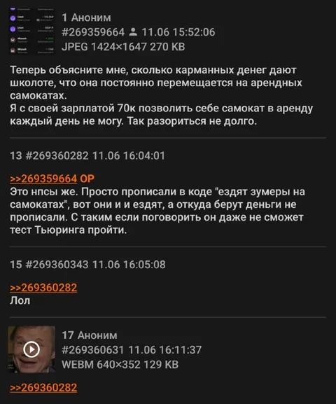 Самокаты на зарплату 70к
