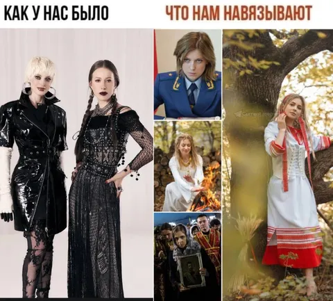Как у нас было и что навязывают
