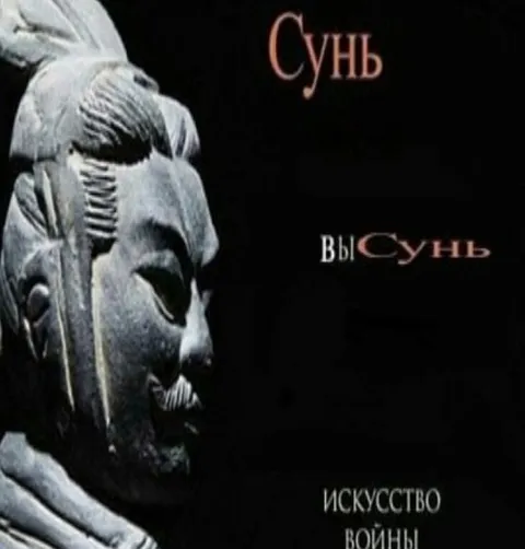 Сунь и высунь